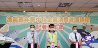 漁業嘉年華中秋海鮮饗宴網購平臺啟動。（圖／漁業署提供）