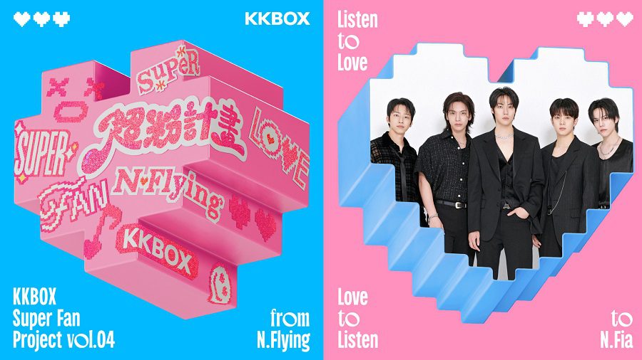 KKBOX「超粉計畫」首度攜手海外韓團！N.Flying 10 週年專屬應援強勢開跑