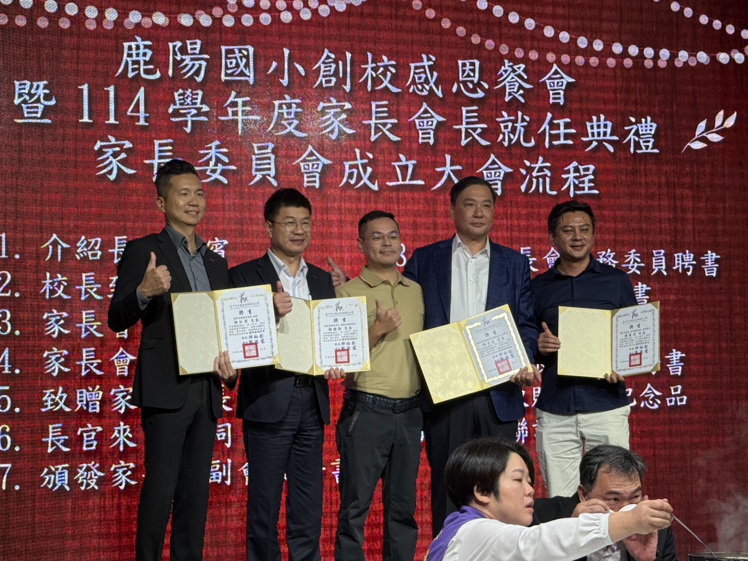 鹿陽國小首屆家長會長鄭啟宏（中）與貴賓合影，正式啟動家長會組織。