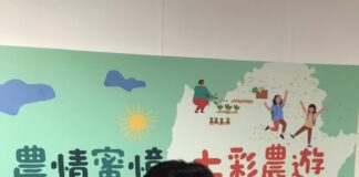 黃偉哲擘劃臺南休閒旅遊新藍圖 休閒農業邁大步向前走