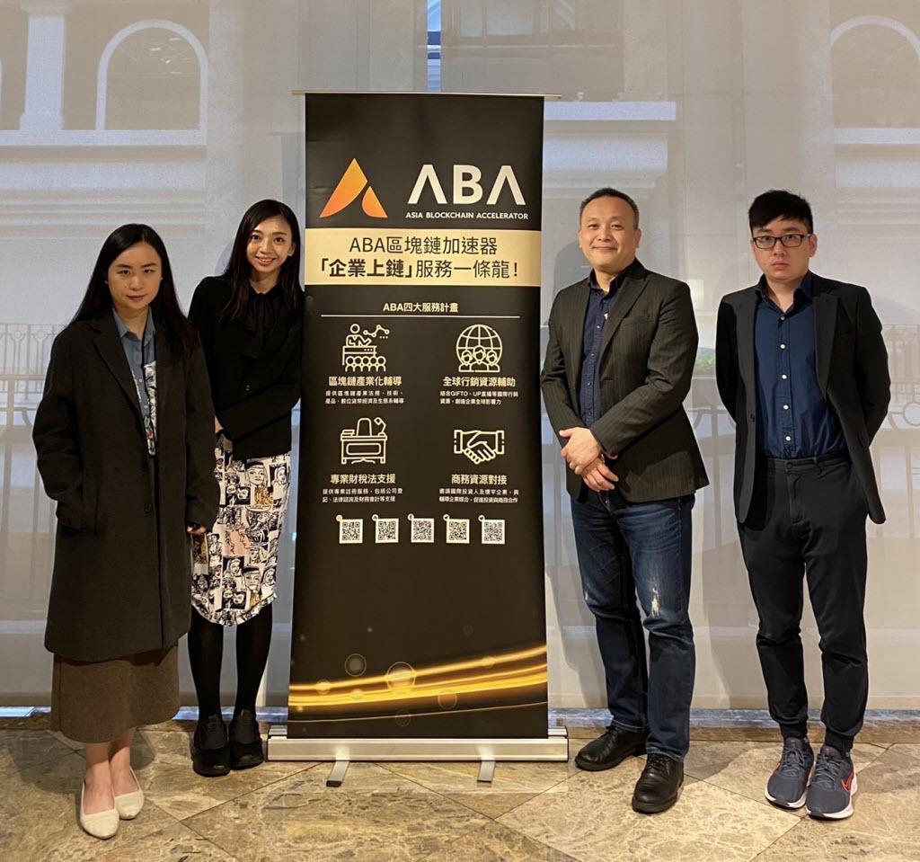 ▲ABA 亞洲區塊鏈加速器連續三年創育企業 (圖／ABA加速器提供)