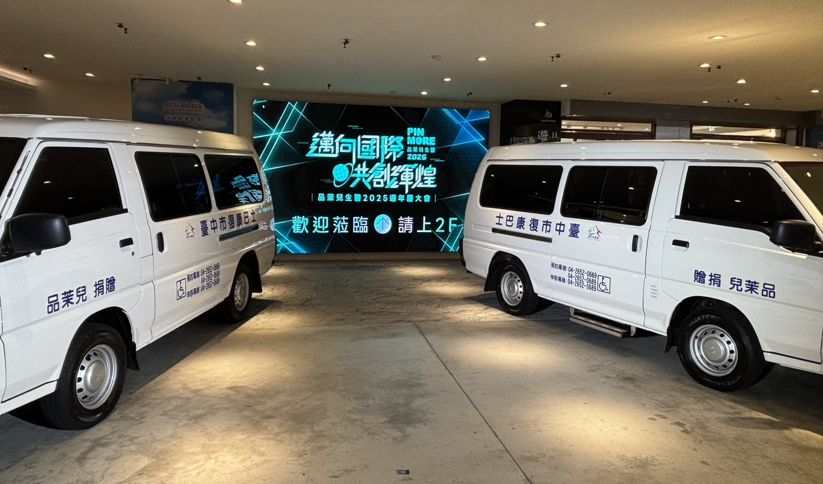 花蓮堰塞湖災情待援　品茉兒生醫捐50萬助重建並贈台中復康巴士