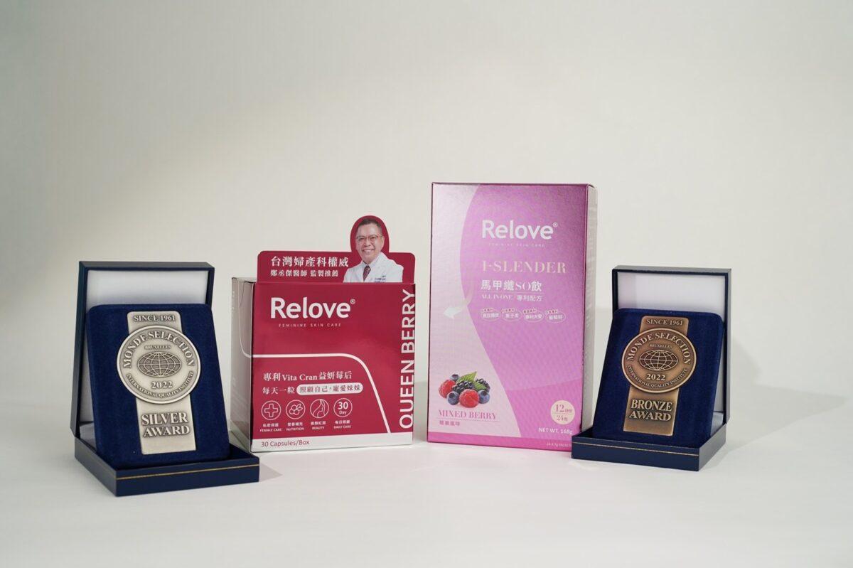 Relove創造台灣的私密之光   保養界的愛馬仕