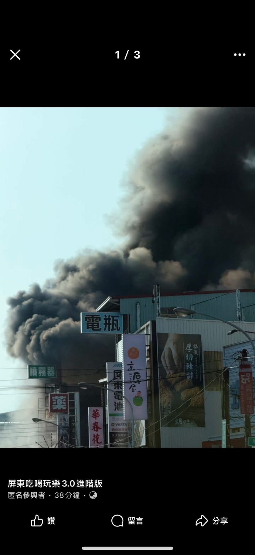 屏東民生路大樓火警！濃煙直竄　鄰近中油加油站嚇壞民眾
