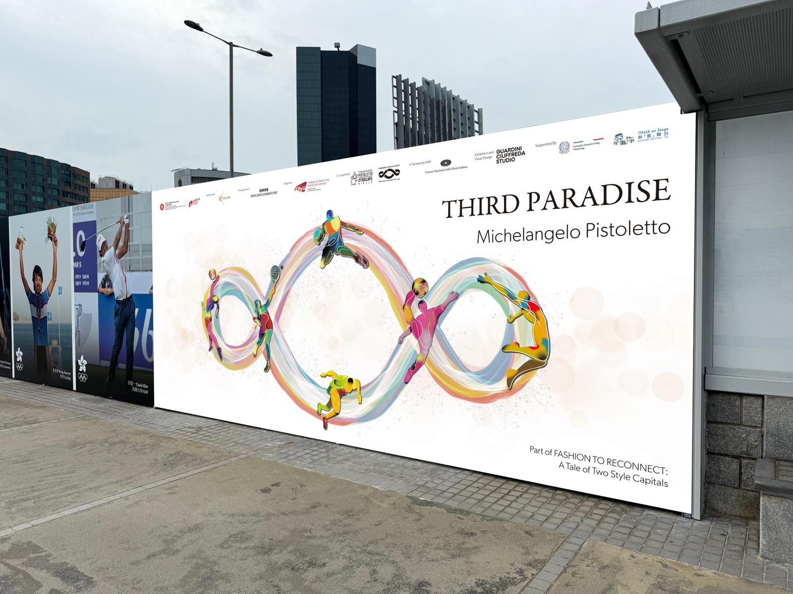 Third Paradise @ Hung Hom Harbourfront Promenade