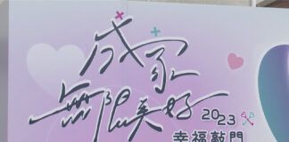 單身男女「幸福敲門」 8場活動認識新朋友