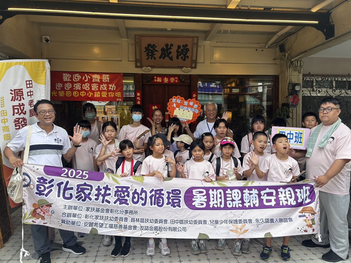 家扶走訪田中在地文化、螢火蟲電影院觀賞體驗  暑期課輔班為偏鄉孩童點亮視野