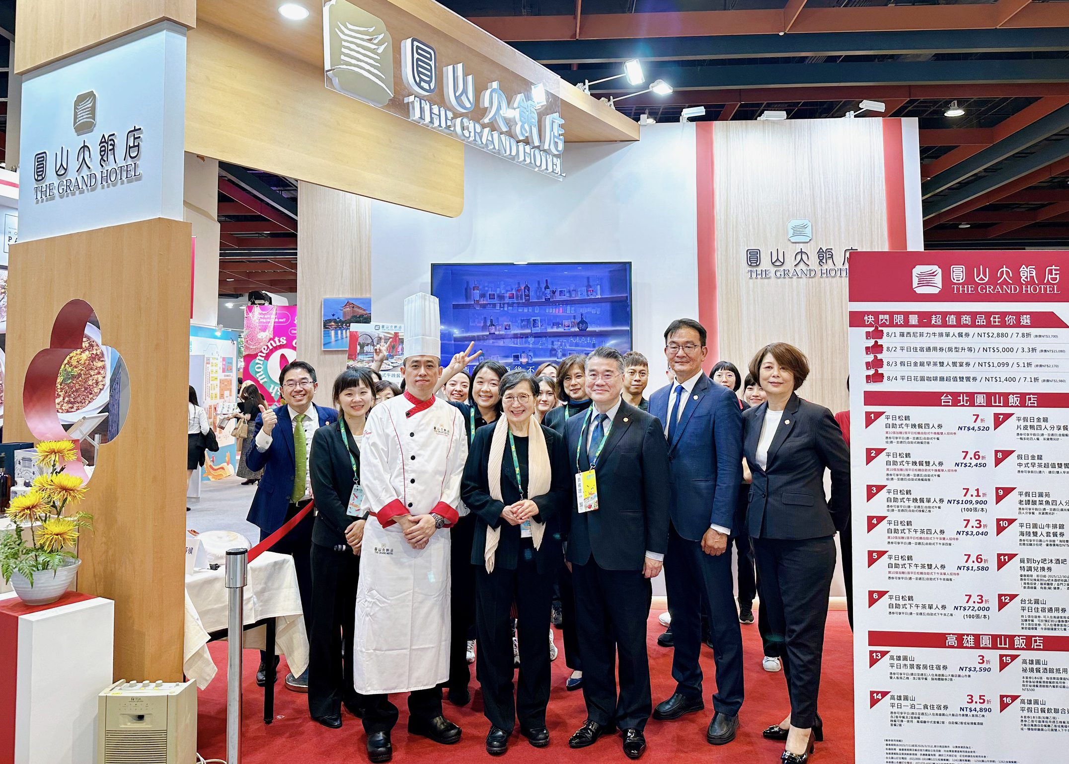 把握最後機會！五星美食x住宿3折起 圓山旅展壓軸倒數中
