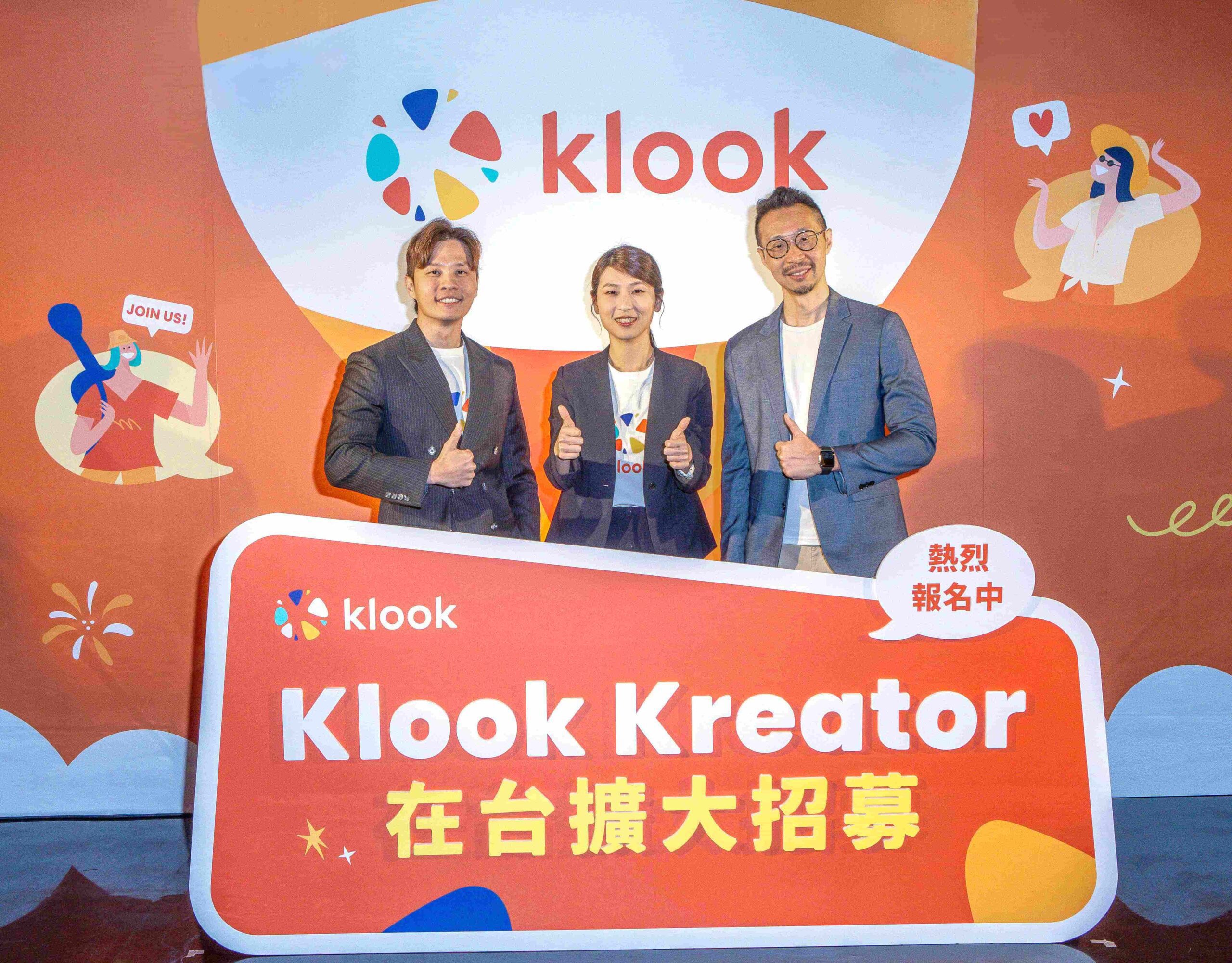 Klook Kreator計畫正式在台展開 號召台灣創作者邊旅遊邊賺錢