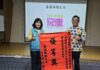 嘉義縣角逐衛福部第16屆「金所獎」 榮獲三大獎項