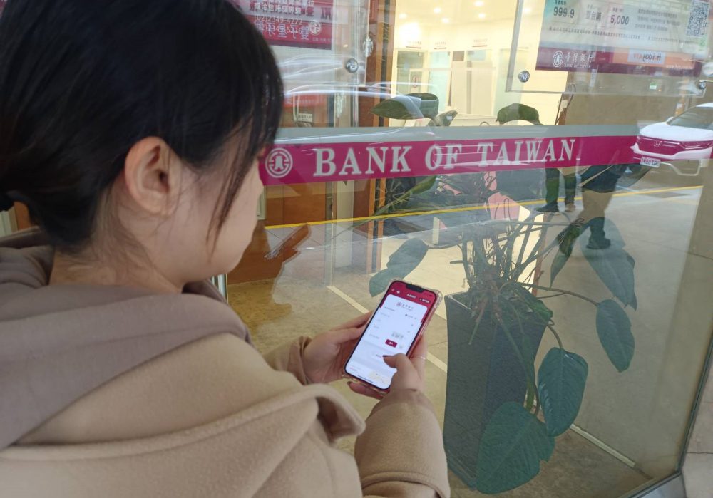 ▲ 臺灣銀行推出全新手機app「臺灣銀行 臺銀行動+」。(圖/臺灣銀行提供)