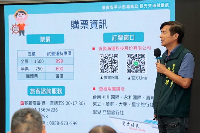 安平至馬公觀光交通船航班,歷經多次與布袋-馬公及高雄-馬公航運業者等客輪業者洽談,最終與雙吉福氣輪合作於今年7至8月共同促成安平-馬公航線啟航營運。(台南市政府提供)