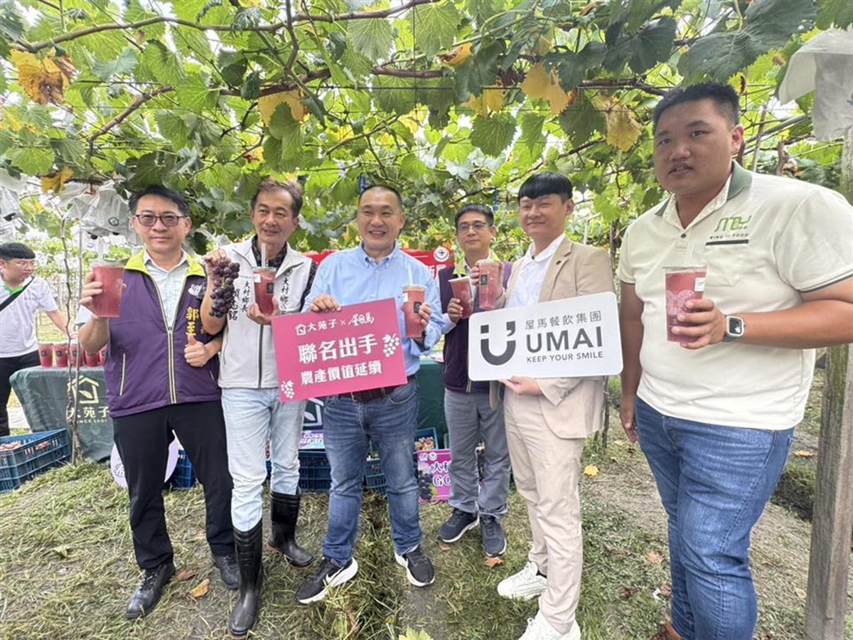 影音/知名企業攜手相挺大村巨峰   產地與餐桌共創新局
