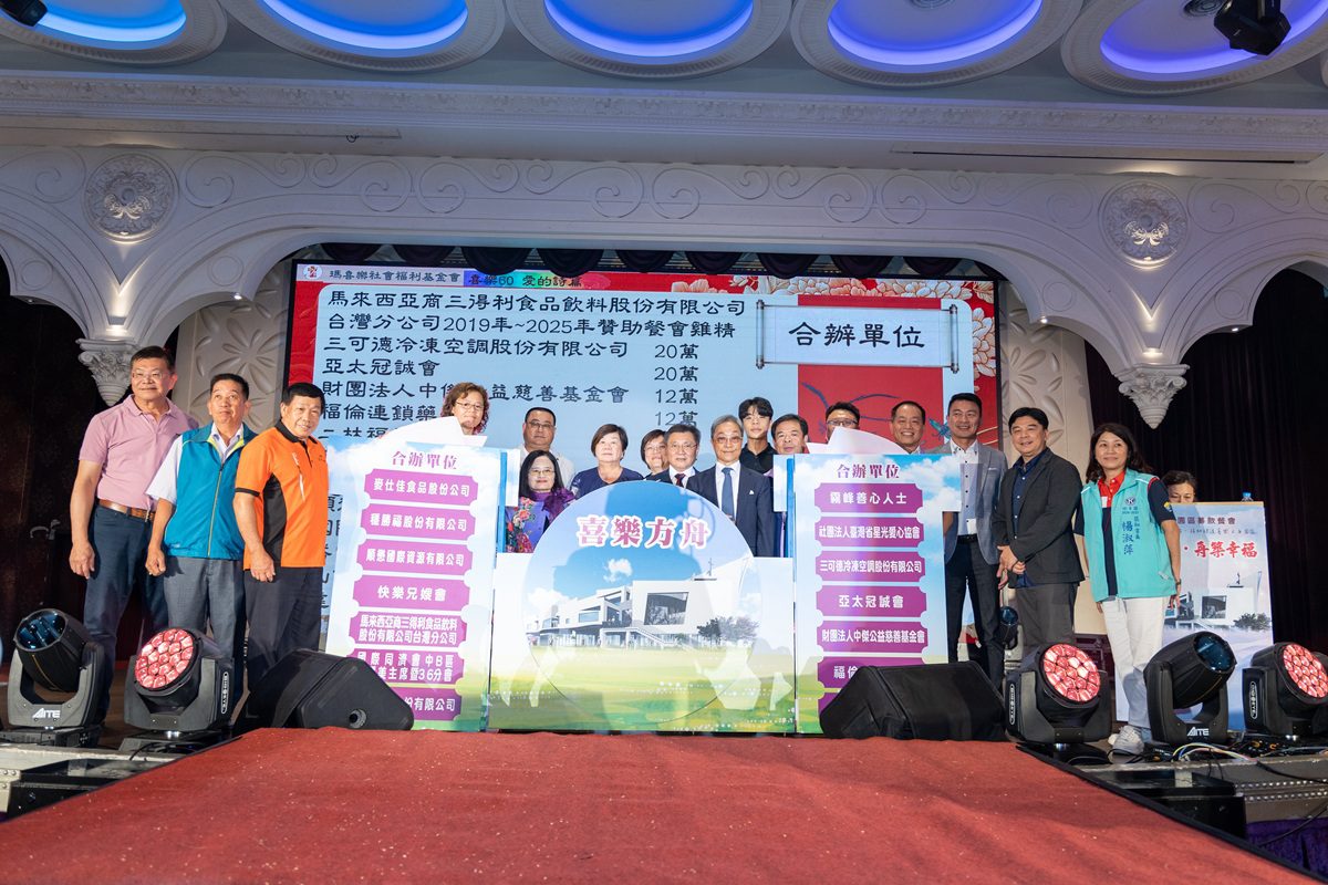 喜樂方舟募款餐會   文化與公益跨域結合讓身障者就業藍圖能夠早日實現