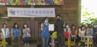 新竹科產協會送暖 助300弱勢童遊綠世界