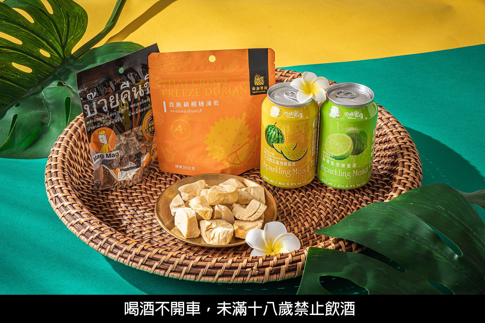 凱撒趣淘漫旅台北「泰享受」住房專案開跑！泰味榴槤美食 x 南洋香氛體驗 打造異國感度假新日常