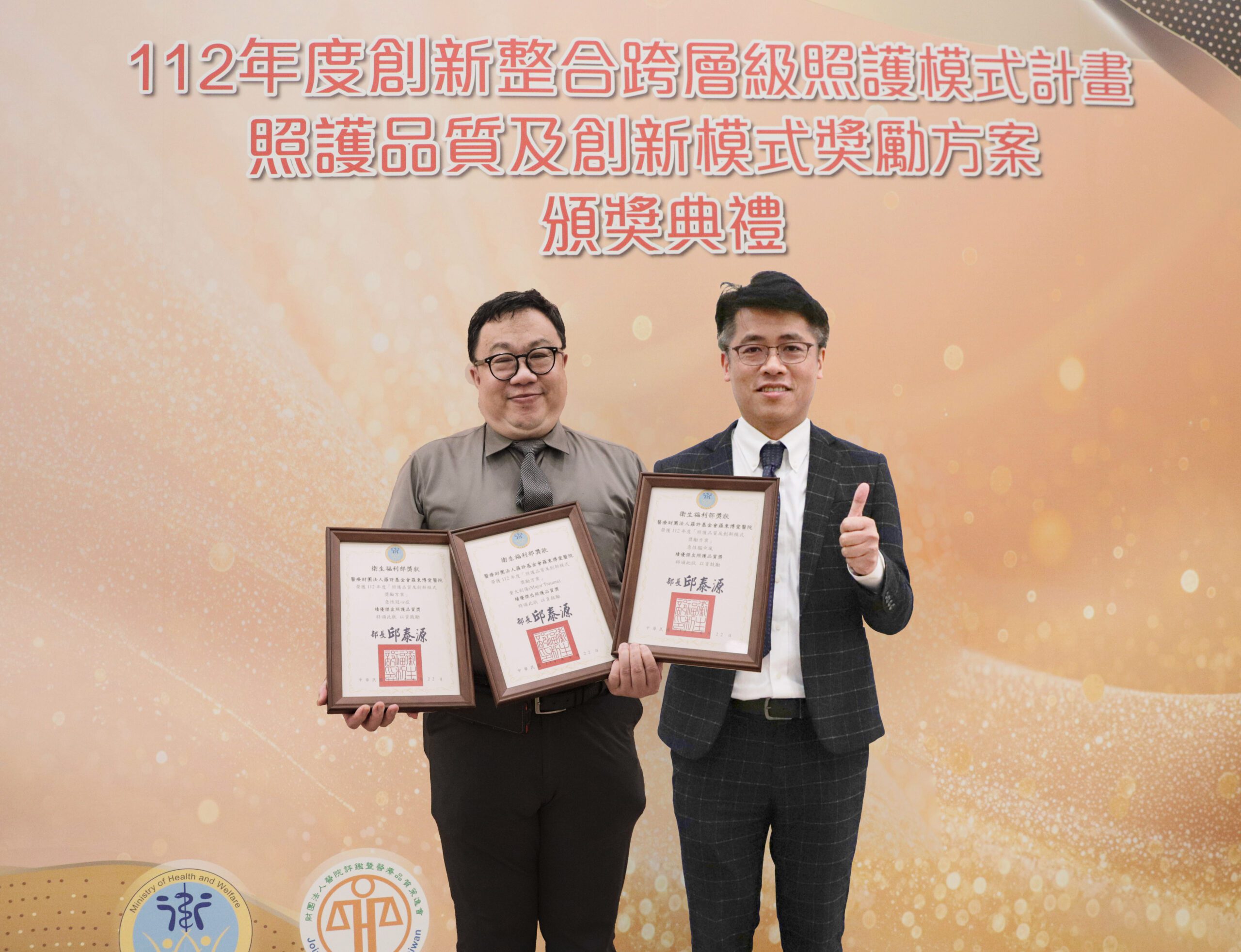 博愛醫院優化急重症救護流程與照護品質  獲衛福部三獎項肯定