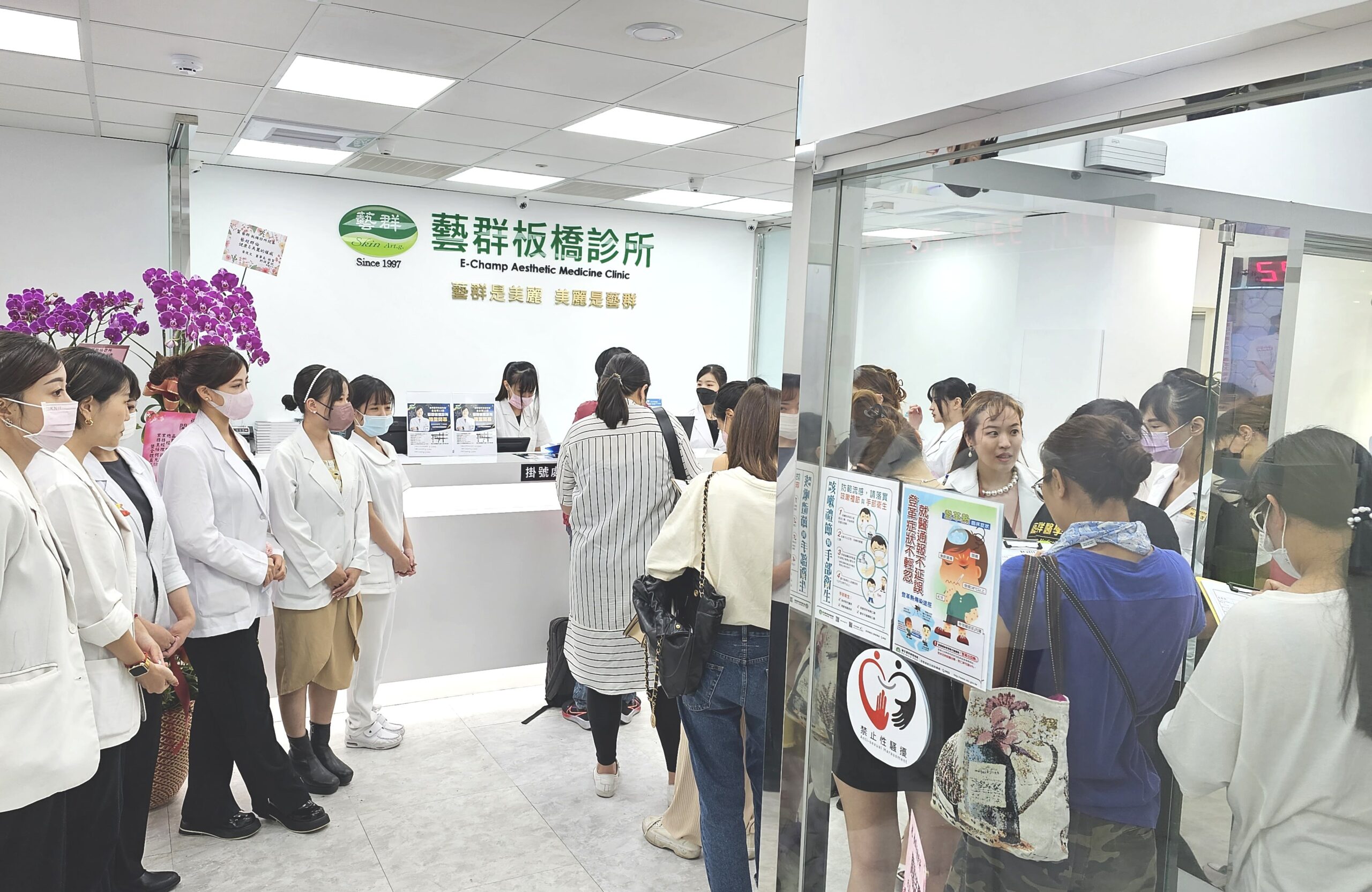 台北捷運經濟學 台南藝群醫美集團第13家診所於新北市板橋開幕