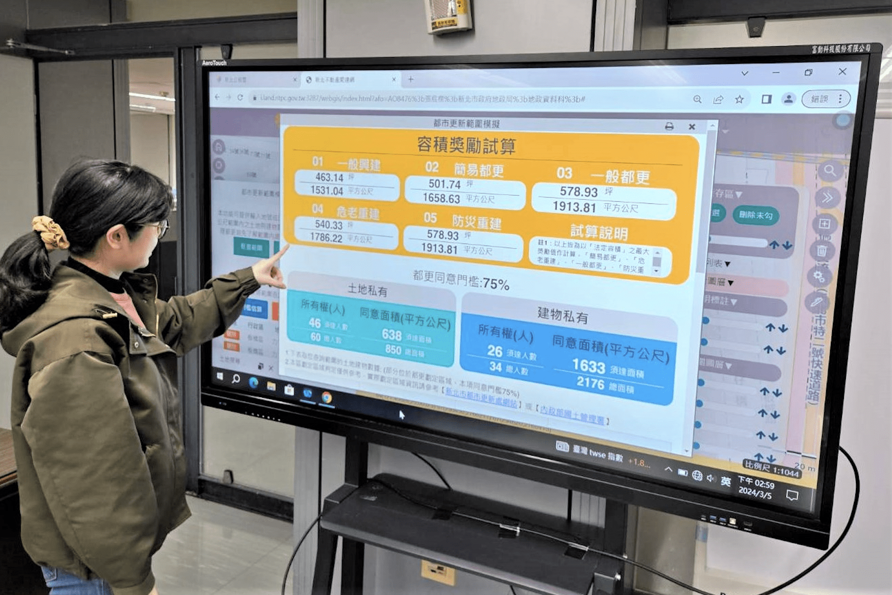 新北首創「都更計算機」     動手一點     都更輕鬆計算