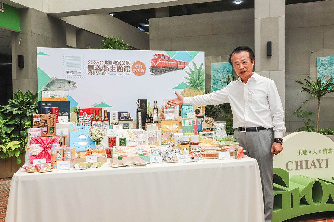 「嘉義優鮮 美味頂尖」　台北國際食品展展前記者會登場