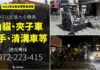 影音/馬太鞍堰塞湖崩壩浩劫 至9/29已18亡6失聯 緊急徵求重機具加速搜救與復原