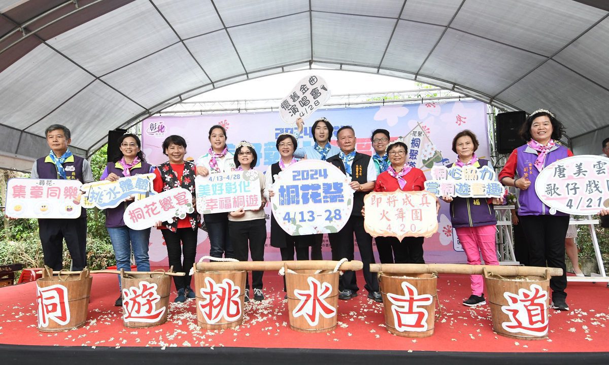 2024桐花祭芬園挑水古道辦理　以祈花、尋花、花聚、花果4步驟營造儀式感