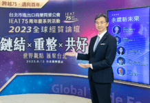 全球合作夥伴齊聚台北 國際晚宴慶祝進出口商業公會成立75週年
