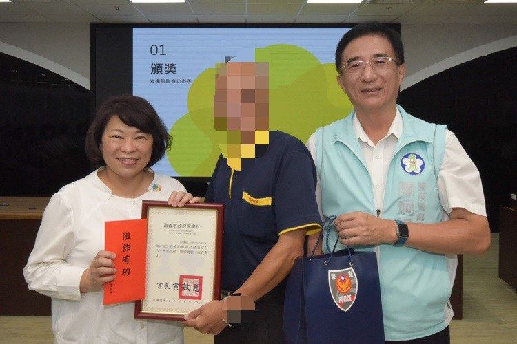 嘉義市民英勇斬斷詐騙魔掌　市府表揚12位有功人員