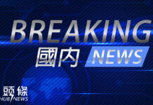 快訊/停班停課最新通知 花蓮縣、澎湖縣率先宣布11日停班課