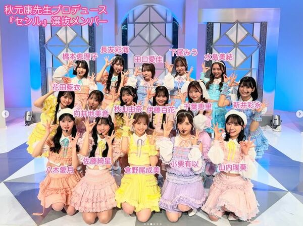 ▲AI作曲「打敗AKB48之父」！　本人崩潰：我是拚盡全力去寫的。（圖／翻攝自IG／AKB48）