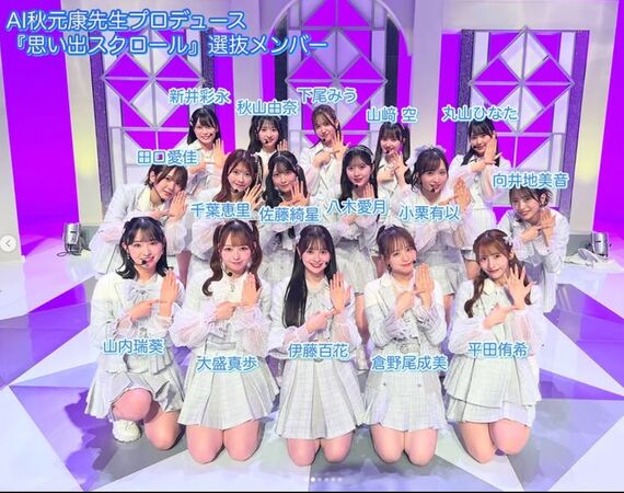 ▲AI作曲「打敗AKB48之父」！　本人崩潰：我是拚盡全力去寫的。（圖／翻攝自IG／AKB48）