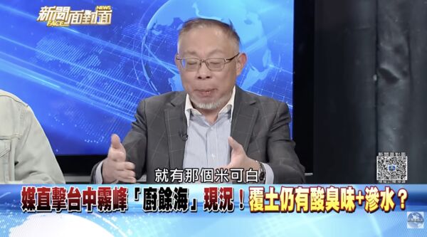 米可白再度被叫錯成狗。(圖/翻攝新聞面對面YouTube)