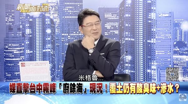 米可白再度被叫錯成狗。(圖/翻攝新聞面對面YouTube)