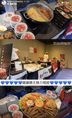 SJ大巨蛋後台有許多台灣美食。（圖／翻攝遠雄創藝IG）