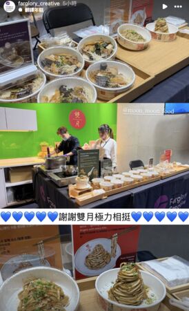 SJ大巨蛋後台有許多台灣美食。（圖／翻攝遠雄創藝IG）