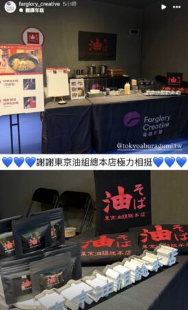 SJ大巨蛋後台有許多台灣美食。（圖／翻攝遠雄創藝IG）