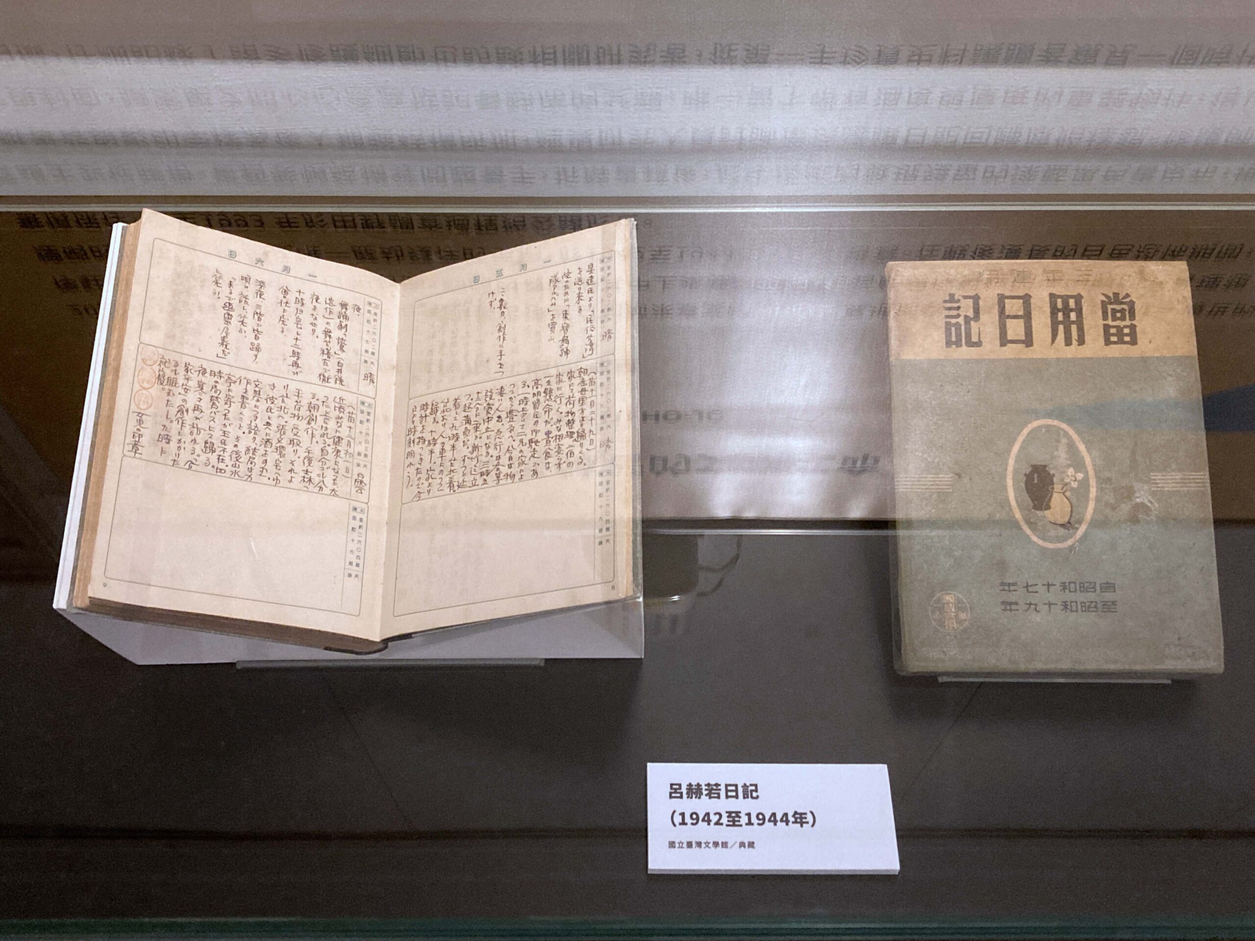 ▲修護後的《呂赫若日記》於臺文館展覽室E展出。(圖/文化部提供)
