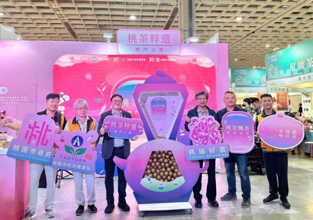 「桃園好茶」插旗臺灣國際茶博會   5大茶香主題迎世界旅人