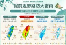 連假前夕鋒面通過，周四防劇烈天氣，端午連假天氣回穩。圖／報天氣 - 中央氣象署臉書