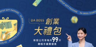 (圖片來源/永豐銀行DA BOSS官網。)