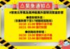 新北人注意!重新堤外道(重新橋下至17號越堤道)10/21凌晨關閉 請民眾改道橋樑通行