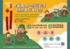 關聖帝君