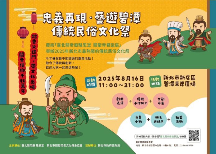 關聖帝君