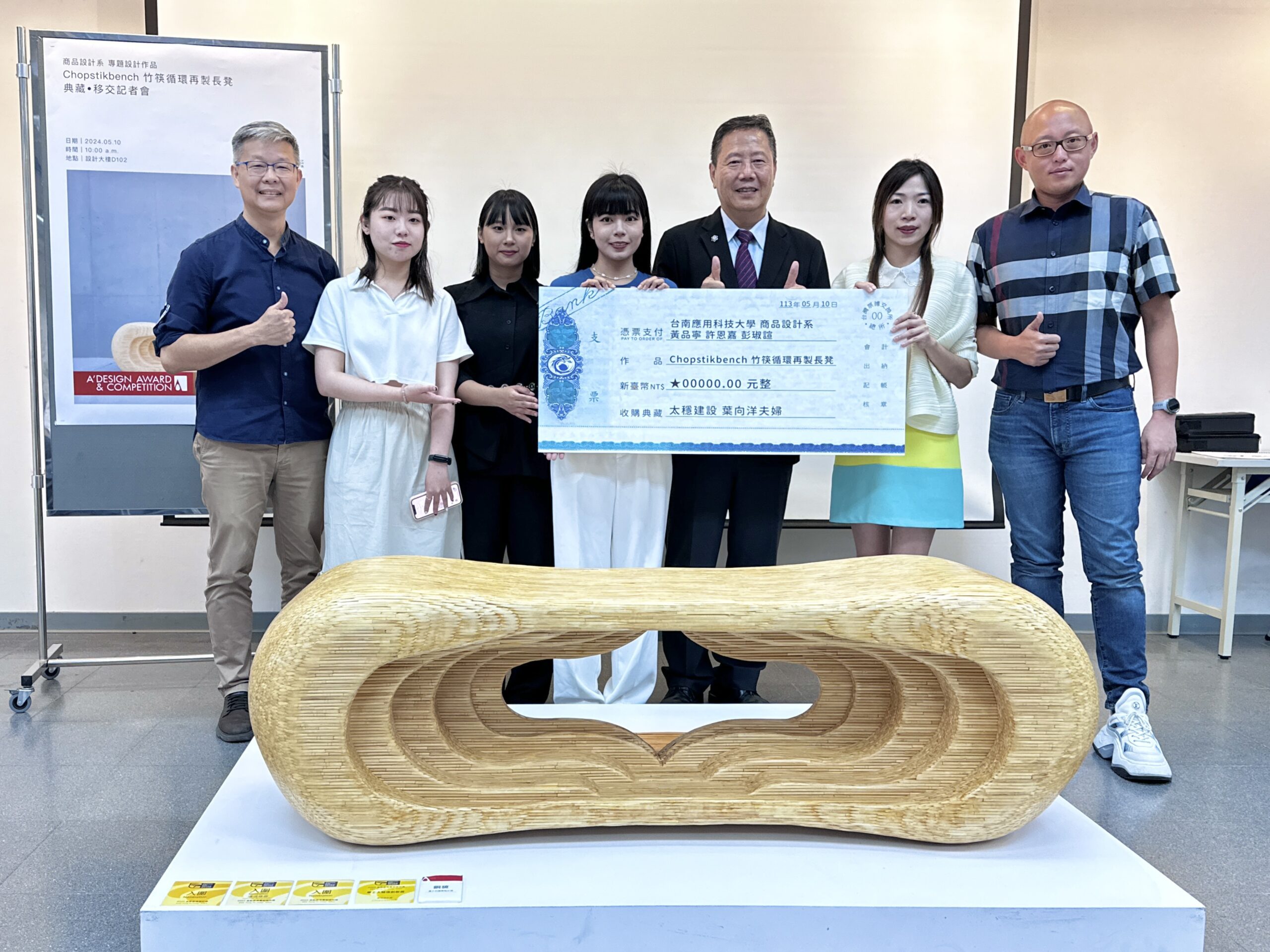 南應大學生以竹筷打造循環長凳　成品令人驚艷獲國際獎項肯定