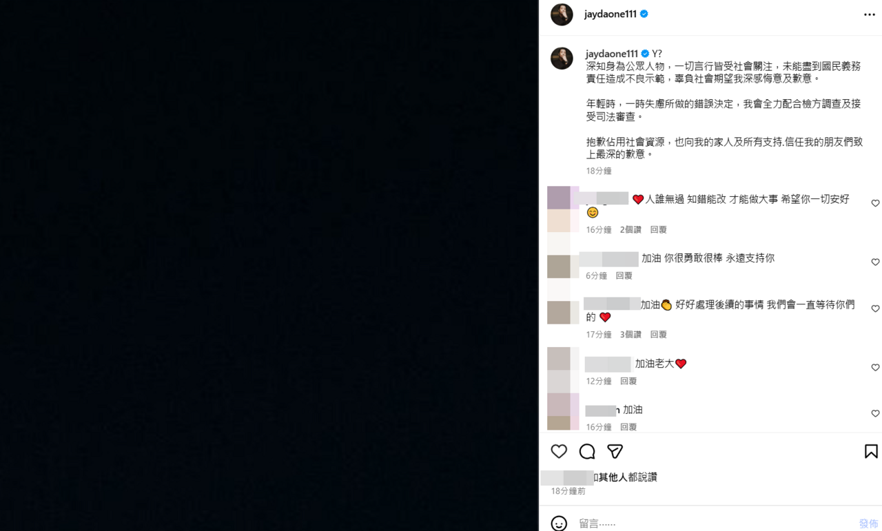 小杰發全黑圖認錯。(圖/翻攝小杰IG)