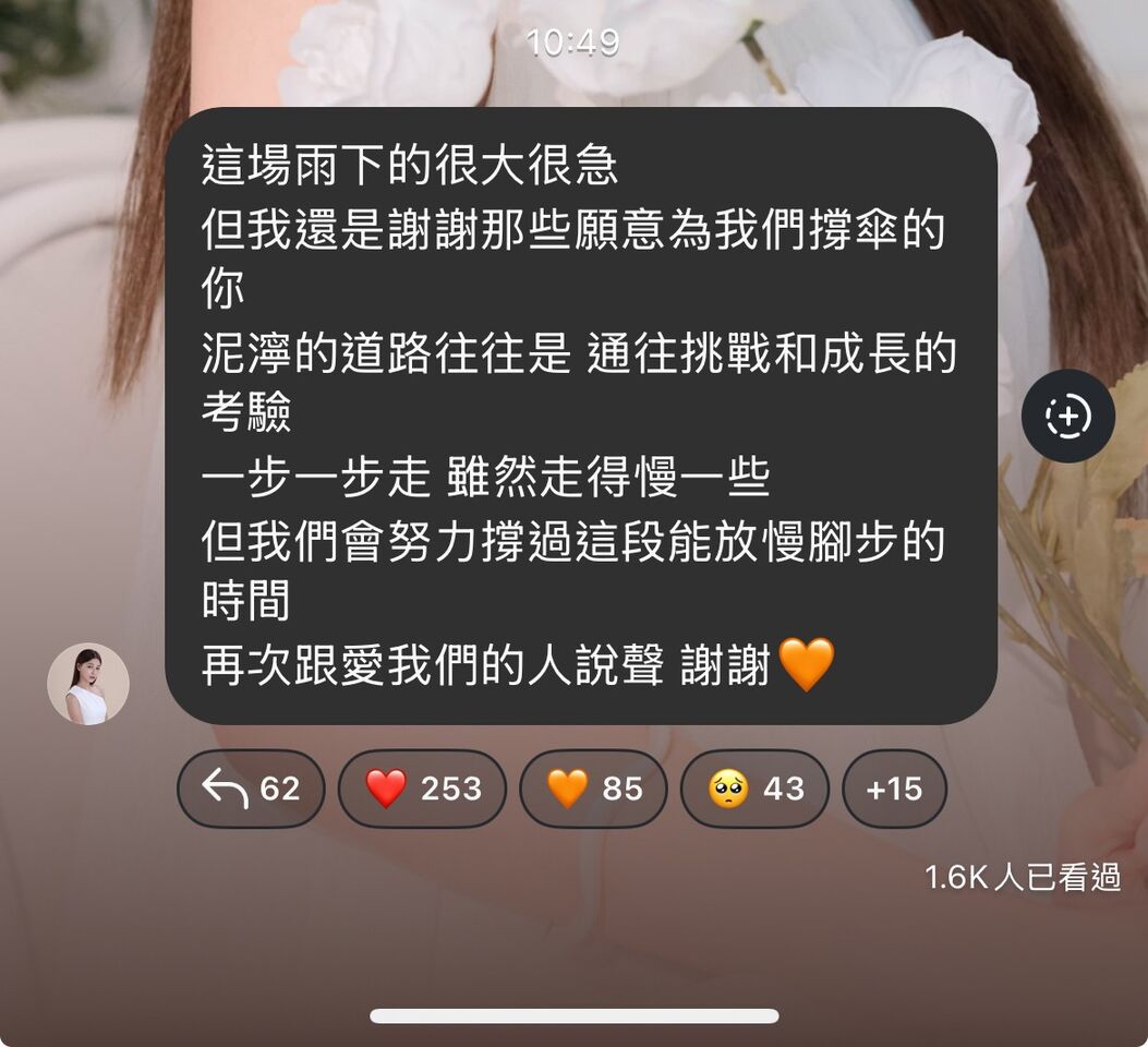 書偉閃兵後太太謝京穎首度發聲。(圖/翻攝謝京穎IG)