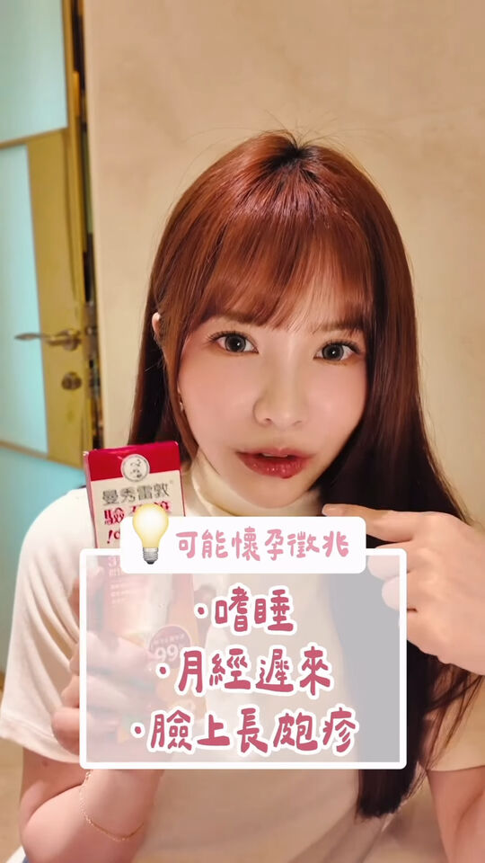 瑀熙懷上第二胎喜極而泣。(圖/翻攝瑀熙IG)