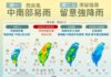 一圖看一周天氣!周二起滯留鋒面來襲防強降雨