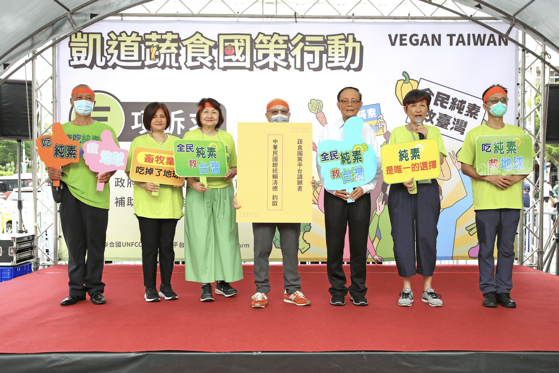 響應地球暖化危機     「蔬食國策平台」籲政府推動純素飲食政策