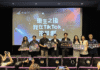 不只短影音 更是短劇新藍海 TikTok攜手「金刻獎」 邀多國創作者分享全球短劇趨勢